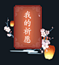 游戏UI网络班随到随学，更多高清素材分享请关注主页～游戏UI 中国风 国风 古代素材