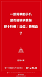 @罗永浩 @锤子科技 每天发布一张 #锤子科技产品发布会# 倒计时海报太折磨人了. 我还是把剩下几天的全发出来吧 …… 嗯 ，你没猜错 这都是我自己瞎编的 。作为听老罗语录长大的孩子，以及恋胖癖患者，除非老罗减肥，否则我是不可能不喜欢他的 期待锤子手机 嘎嘎。