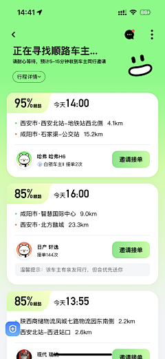 幸福的灯采集到UI.App