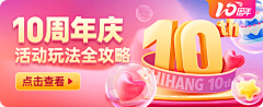 颜小福采集到BANNER