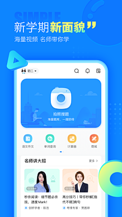 小闷O(∩_∩)O~采集到APP | 引导页 | 闪屏