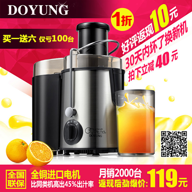 【东用旗舰店】DOYUNG/东用DYZ1...