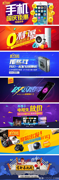 小心有诈采集到banner