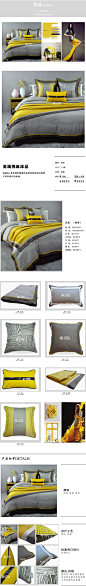 艾布之家软装床品现代新中式灰色黄色套件样板房样板间床品棉麻-淘宝网