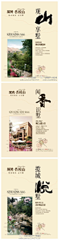 #别墅#  #山#  #卖点#
重庆房地产广告精选的照片 - 微相册