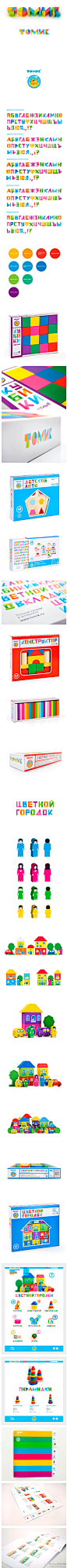 Tomik（Томик）是一个俄罗斯的木制儿童玩具的品牌，主要出品儿童积木、拼版、玩偶等等。最近，Province Design Studio为Tomik设计了新Logo，Logo想清晰表达两点：一、出品的儿童玩具是木制的，二、出品的儿童玩具很好玩；除了Logo，设计公司也定制了一套可爱的配套字体。http://t.cn/zWXCOjp