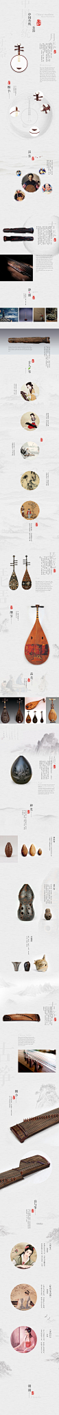 中国传统乐器