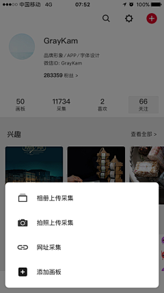 安安就叫安安采集到APP-弹窗