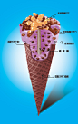 冰淇淋甜筒实物剖面效果图设计35源文件