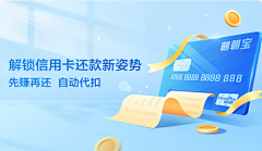 只爱吃金馒头采集到banner