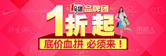 悦绮86778采集到Banner