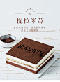 【幸福西饼旗舰店】提拉米苏巧克力生日蛋糕全国同城配送广州深圳-tmall.com天猫