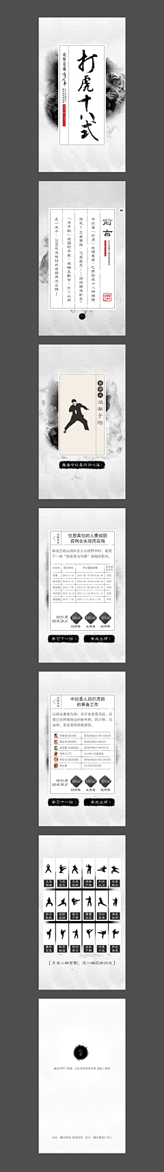 洛绾嫣、黛月采集到文字排版