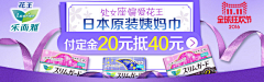 度日月采集到电商．Banner｜点击率↑