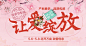 淘宝网 - 淘！我喜欢#Banner#