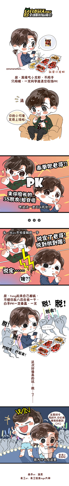 予咛采集到漫画