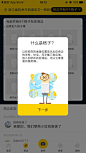 弹窗 白色 黄色 黑色 | 学UI网—APP截图站_APP欣赏_APP图片