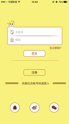 米酒蛋花007采集到UI_login