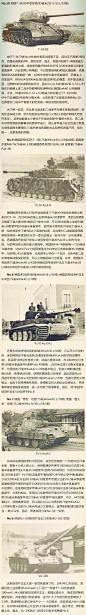 【2/1图】盘点二战十大性能最好的坦克炮 - AcFun弹幕视频网 - 中国宅文化基地