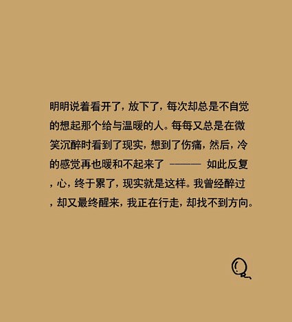 我以为我可以