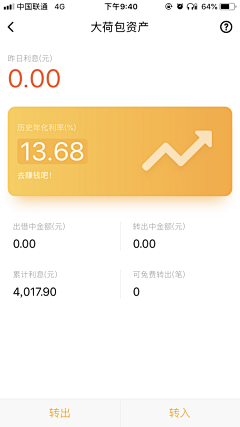 炸螃蟹️采集到APP列表页面