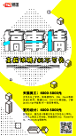 【微信朋友圈海报】黄色时尚孟菲斯招聘海报在线制作软件_好用的在线设计工具-易图www.egpic.cn