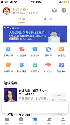 洛小萱采集到UI——金刚区