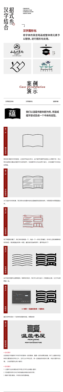 ’亦久亦旧采集到字体设计