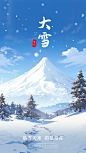 23大雪，大雪节气，雪景，雪山，二十四节气，midjourney