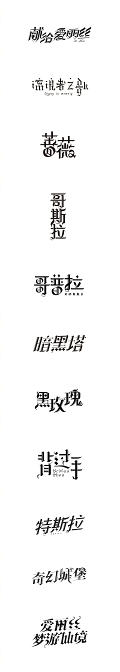 o_O晶采集到字体