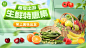 春季水果生鲜营销促销餐饮广告banner