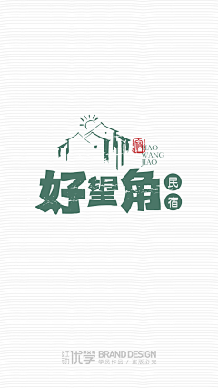 为啥昵称这么难取采集到logo