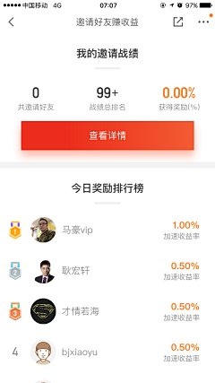 Jingz++采集到APP_LeaderBoard