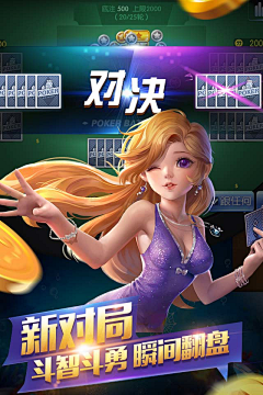 viki_D采集到棋牌类游戏