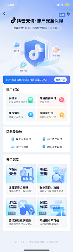 Jeffrey_Chan采集到APP-UI