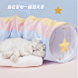 澳洲养猫|躲猫猫必备的彩虹隧道床