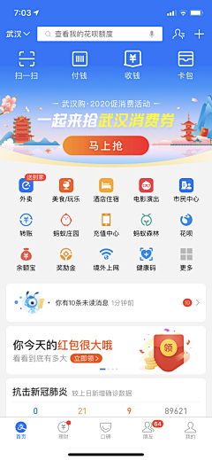 axple采集到首页换肤