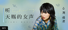 Hardenoneself采集到Banner-音乐、文艺