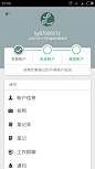 evernote印象笔记我的账户