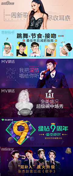 Cherie_M采集到AD—Music Banner