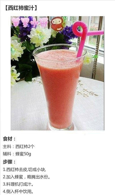 【9种营养果汁】每天一杯好心情~|源自网...