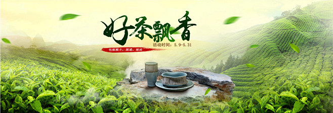 茶banner