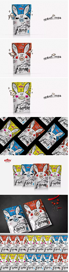 设计时代THINKDO3采集到卡通风品牌和包装设计