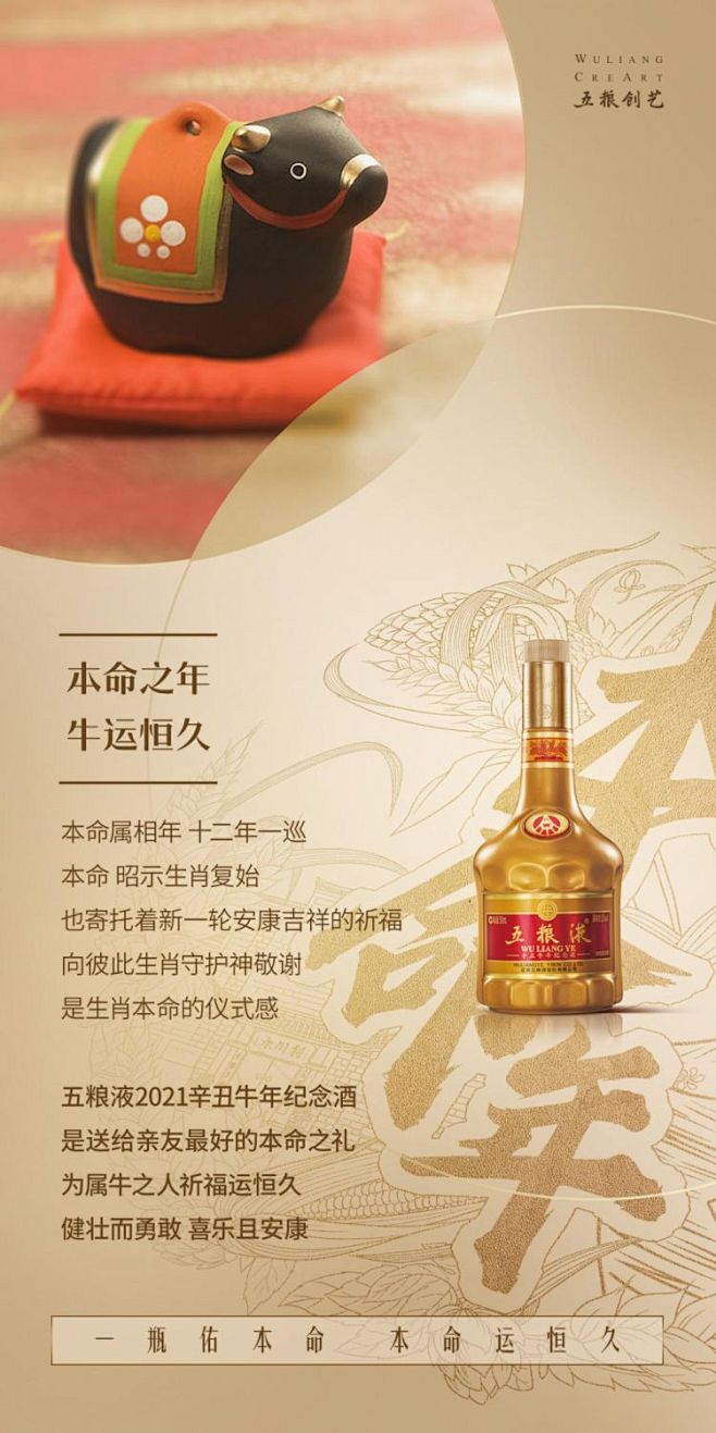 五粮液生肖纪念酒52度浓香型白酒辛丑牛年...