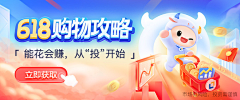 乔莉拿起笔采集到运营-banner