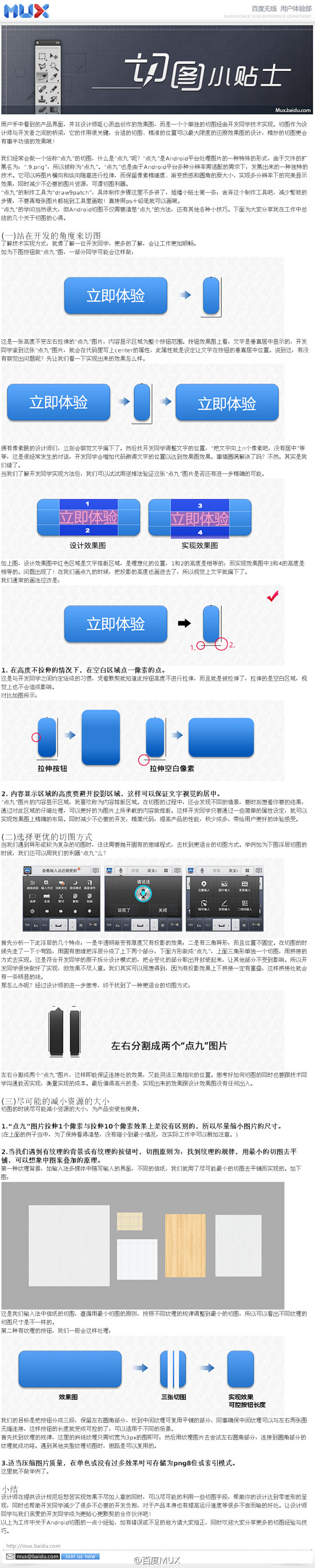 切图技巧