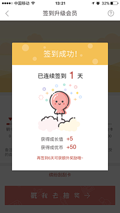 圆滚滚我们走呀～采集到app-电话拨打/签到