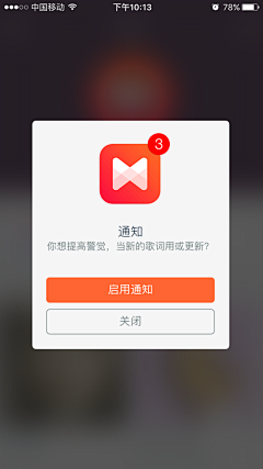 设计早知道采集到app . 弹窗和通知