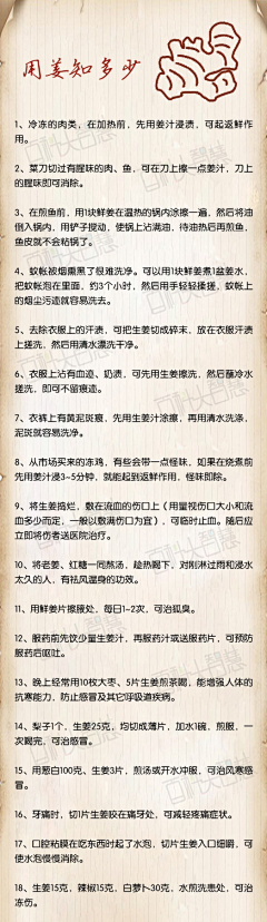 知味人生采集到都会用到的知识