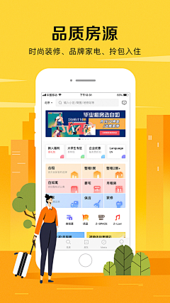 一七一采集到APP-引导页